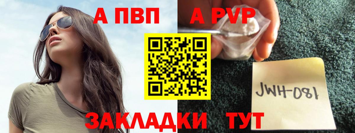 A-PVP Crystall  A-PVP Соль  Alpha PVP  Вход с VPN  Славянск-на-Кубани  Alpha-PVP Crystall 