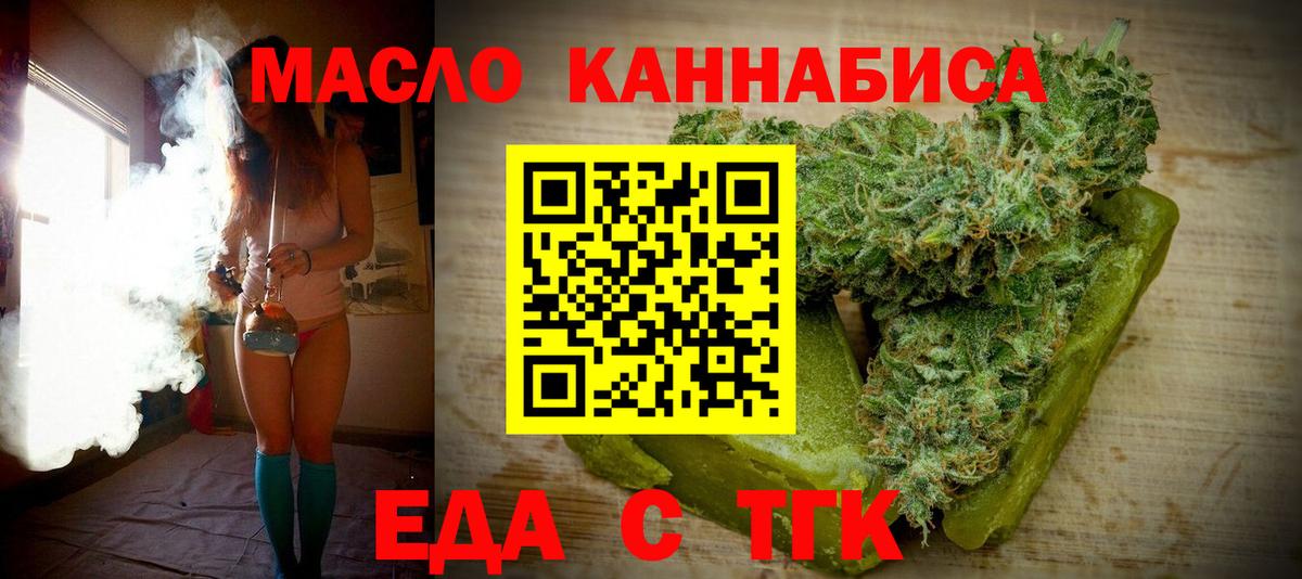 Печенье с ТГК конопля  Вход с VPN  Славянск-на-Кубани 