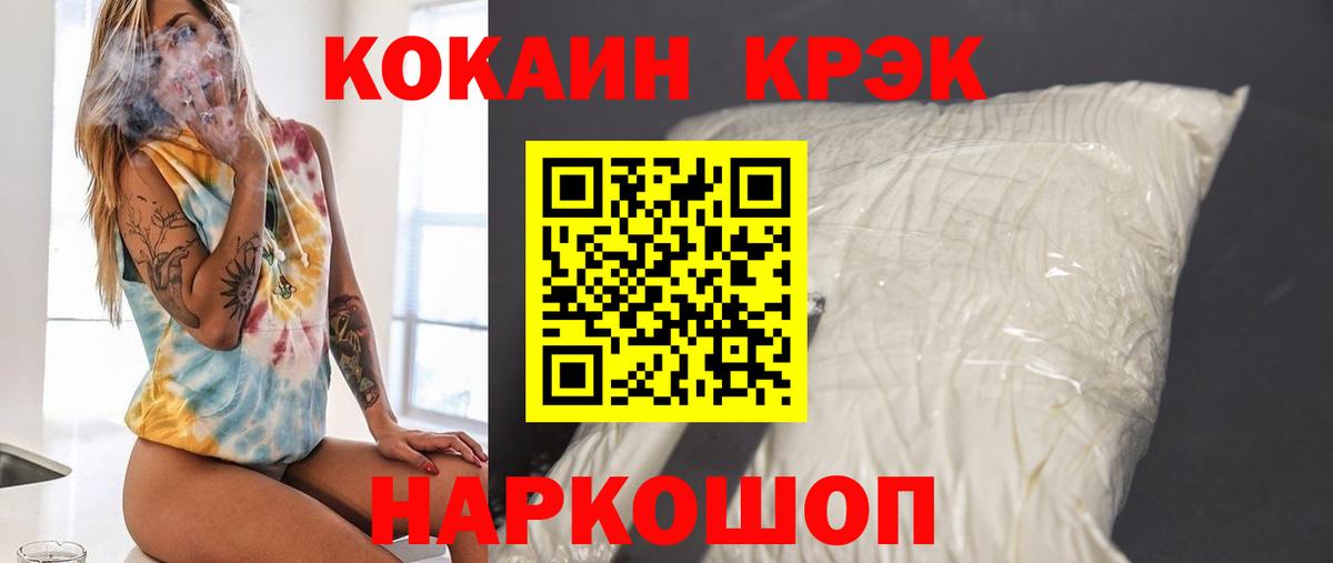 Славянск-на-Кубани  Cocaine 98%  Вход с VPN 