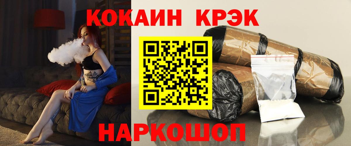 Cocaine 99% Славянск-на-Кубани