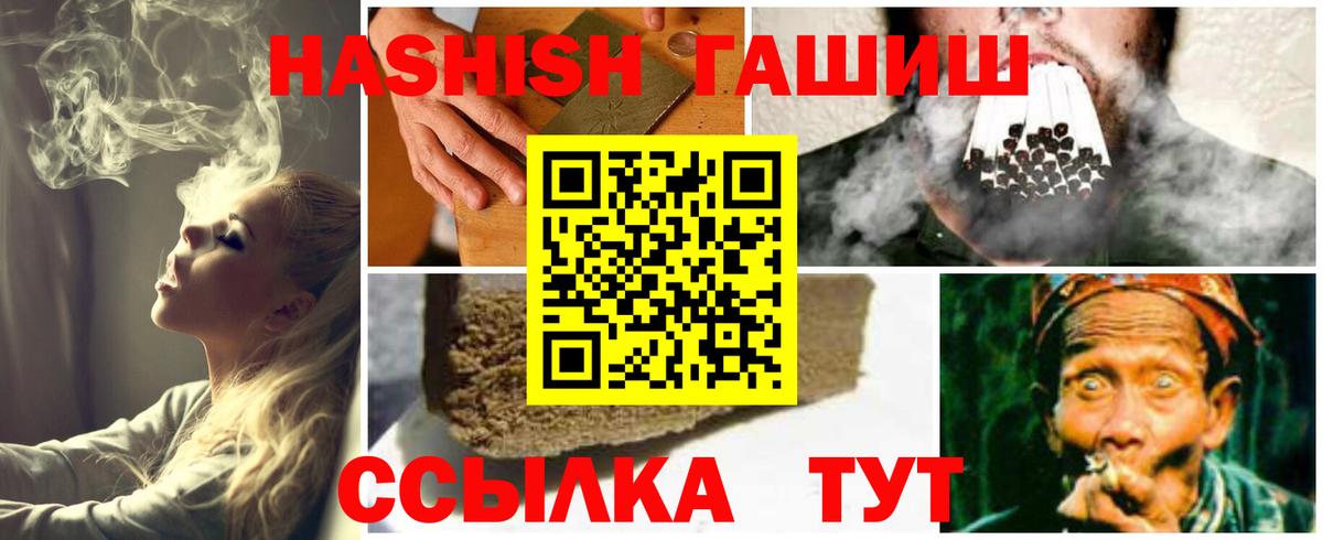 Гашиш гашик  ГАШ  ГАШИШ AMNESIA HAZE  Славянск-на-Кубани  Вход с VPN 