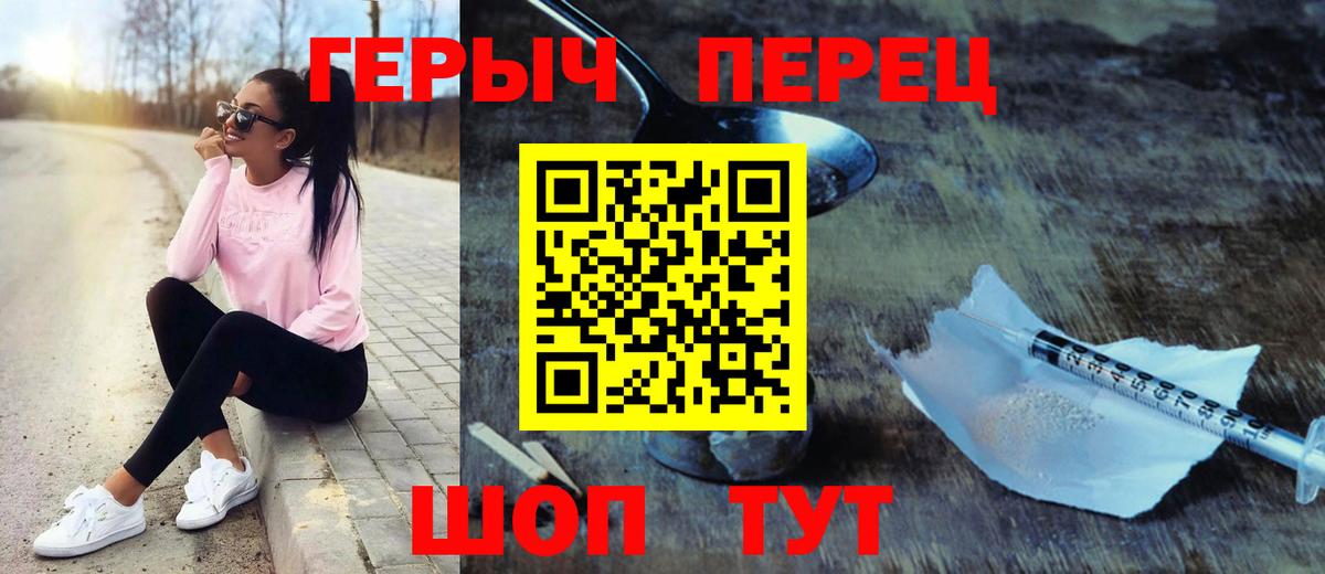 ГЕРОИН гречка Славянск-на-Кубани