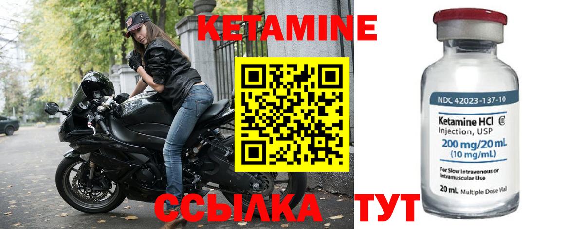 Кетамин ketamine  Вход с VPN  Славянск-на-Кубани 