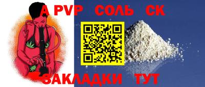 apvp Пугачёв