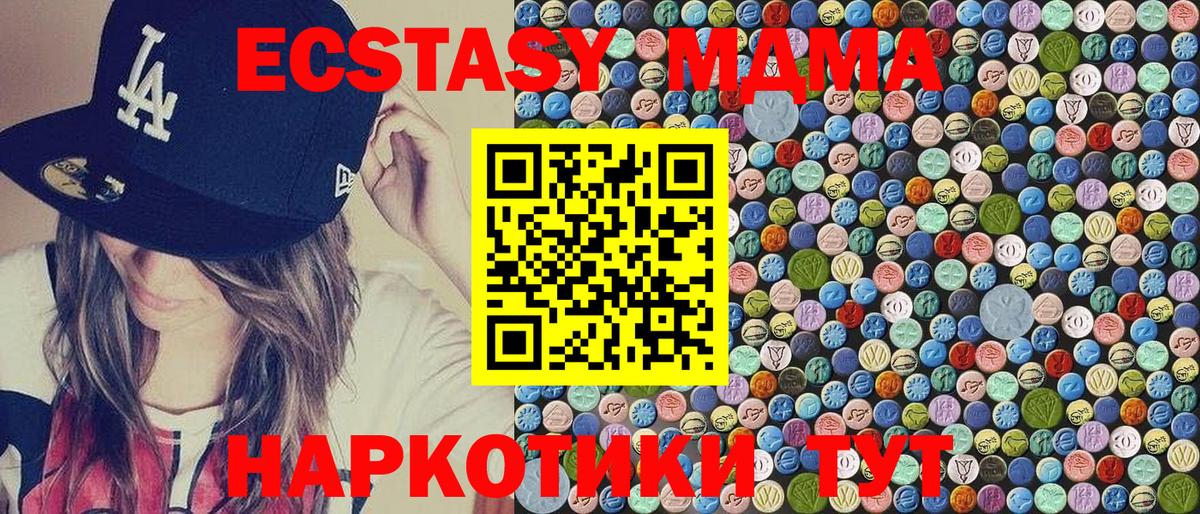 МДМА кристаллы Славянск-на-Кубани