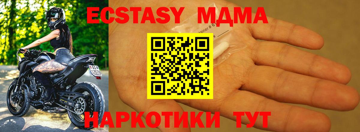 MDMA кристаллы  MDMA  Славянск-на-Кубани  Вход с VPN 