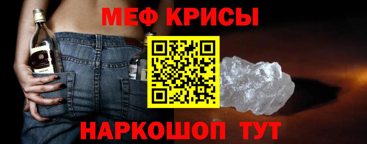 Меф мяу мяу  Вход с VPN  МЕФ 4 MMC  Славянск-на-Кубани 