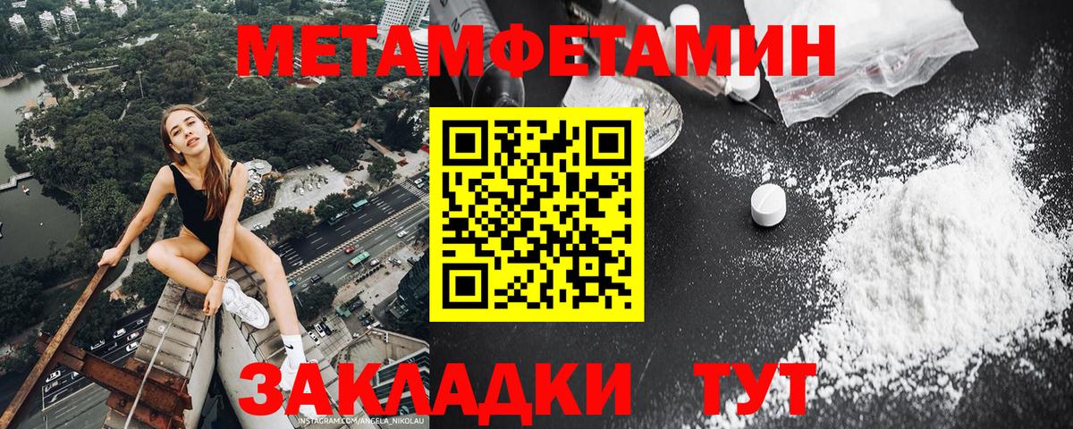 Первитин винт  Первитин винт  Вход с VPN  Славянск-на-Кубани 