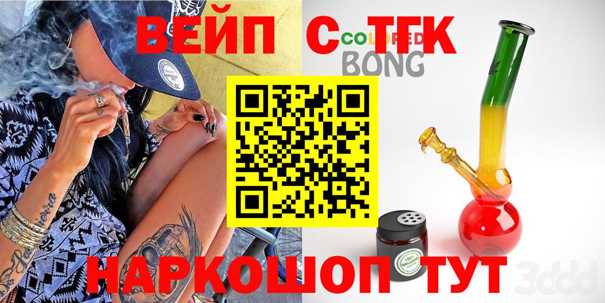 Дистиллят ТГК Wax  цены   ТГК концентрат  Славянск-на-Кубани  Вход с VPN 
