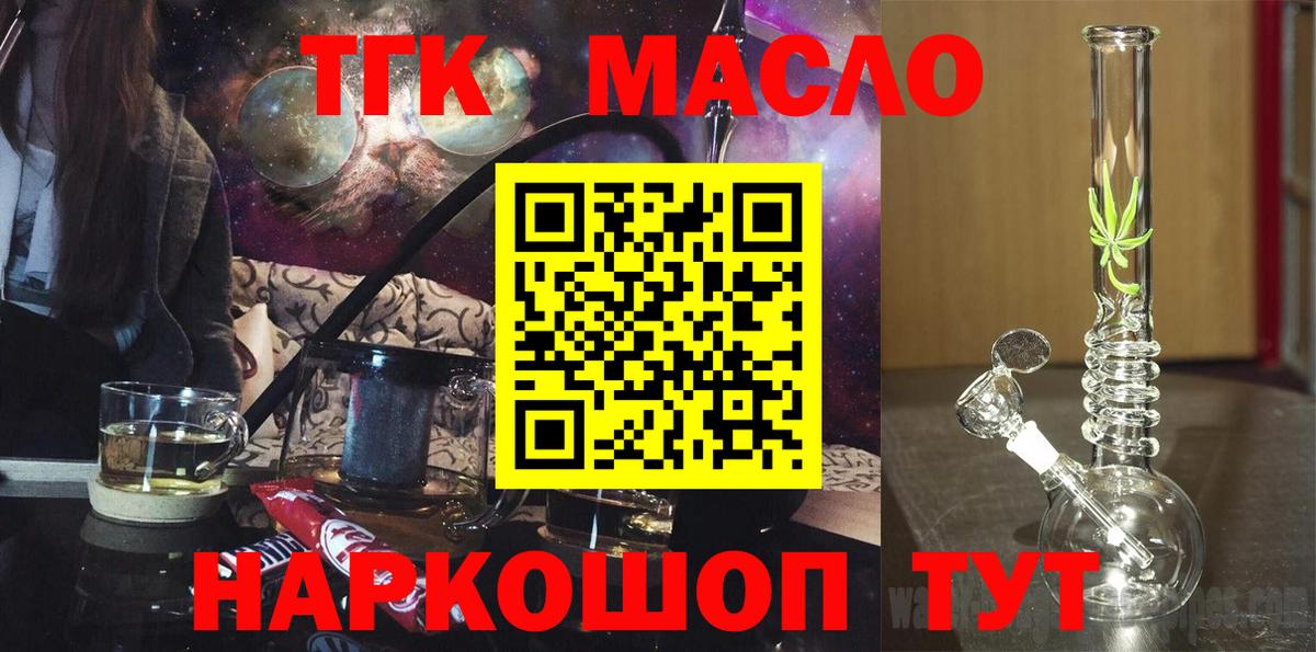 ТГК концентрат Славянск-на-Кубани